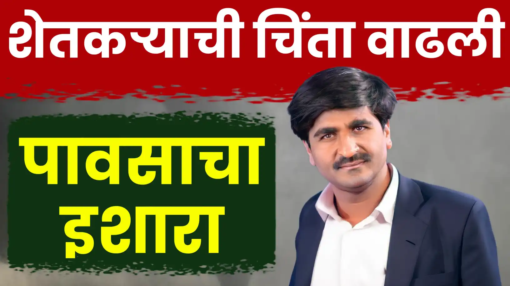 पंजाबराव डख